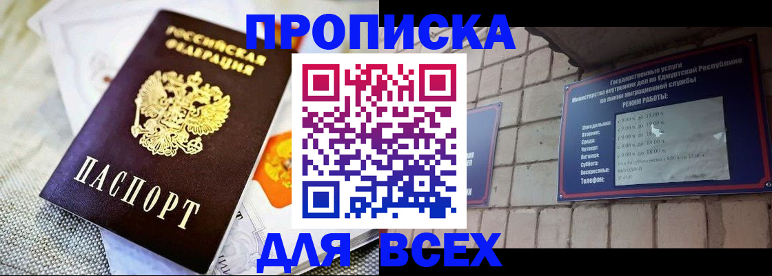 пропишу в квартире в Чистополье
