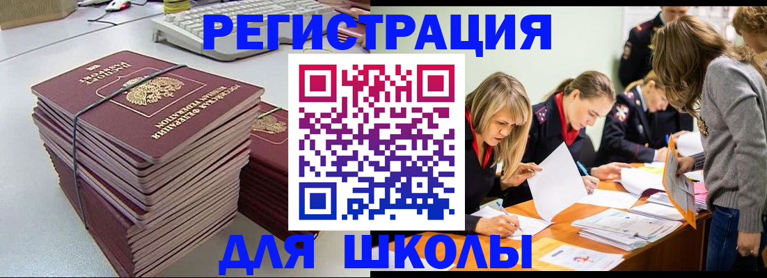 временная регистрация поиск в Чистополье