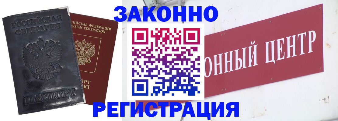временная регистрация поиск в Чистополье