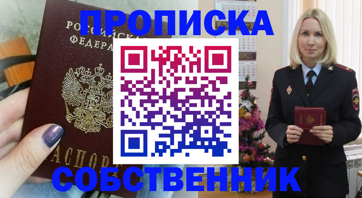 временная прописка в Чистополье