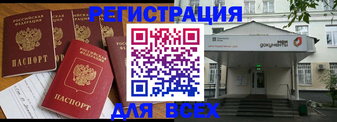 прописка ребенка в Чистополье